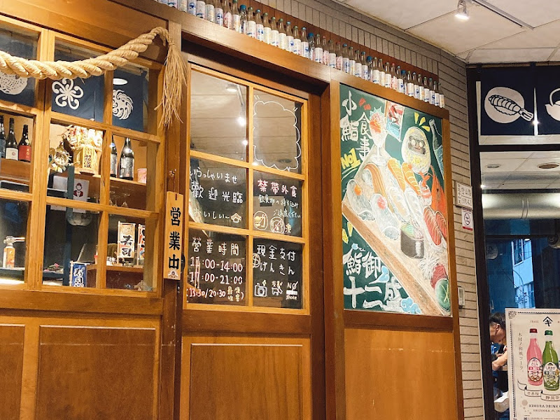 小鮨食事 西區總店