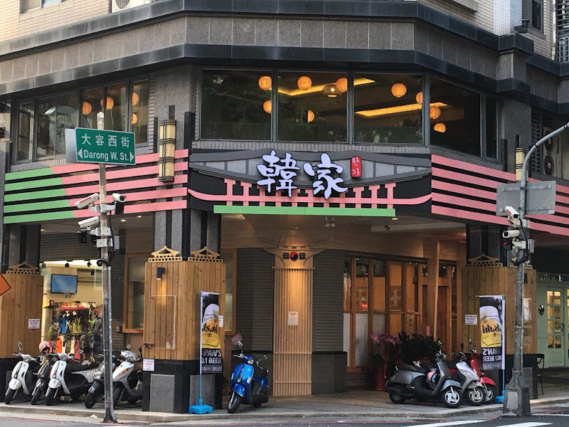 韓家正宗韓國料理【本店】