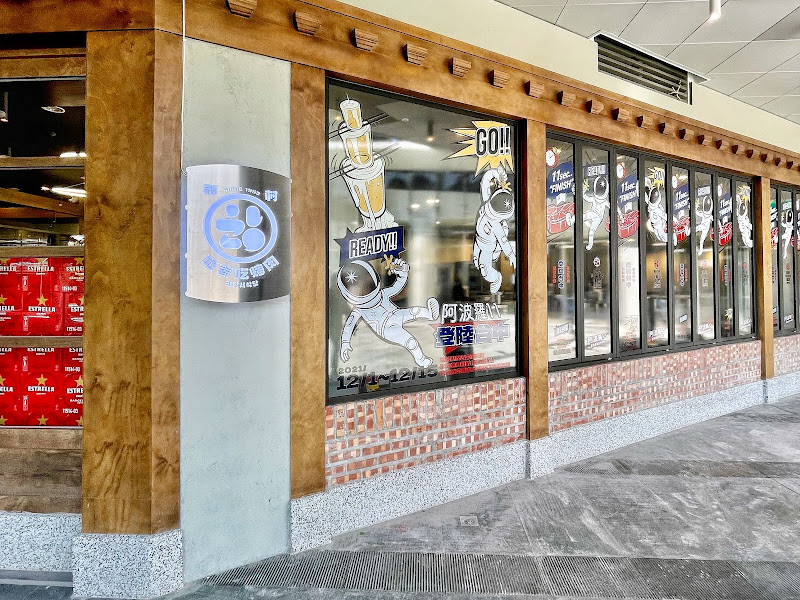 新村站著吃烤肉 台中草悟店