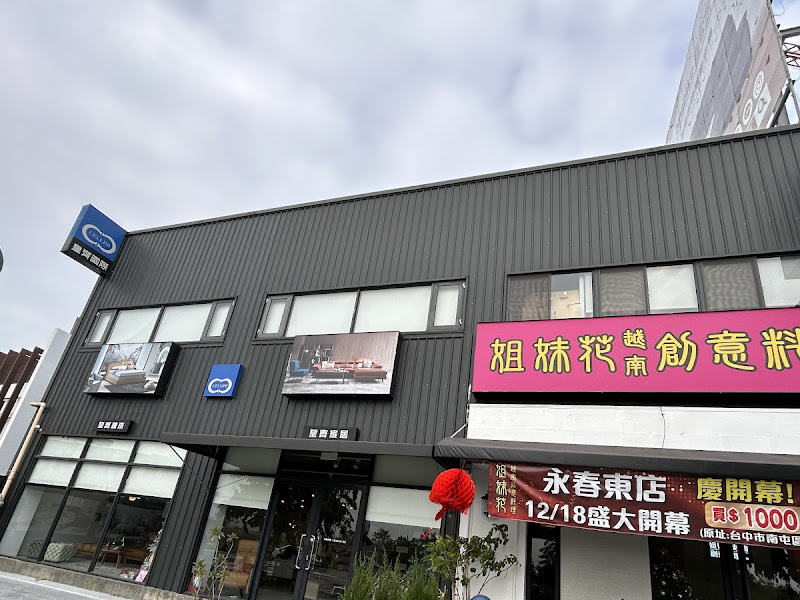 姐妹花越南創意料理(永春店)