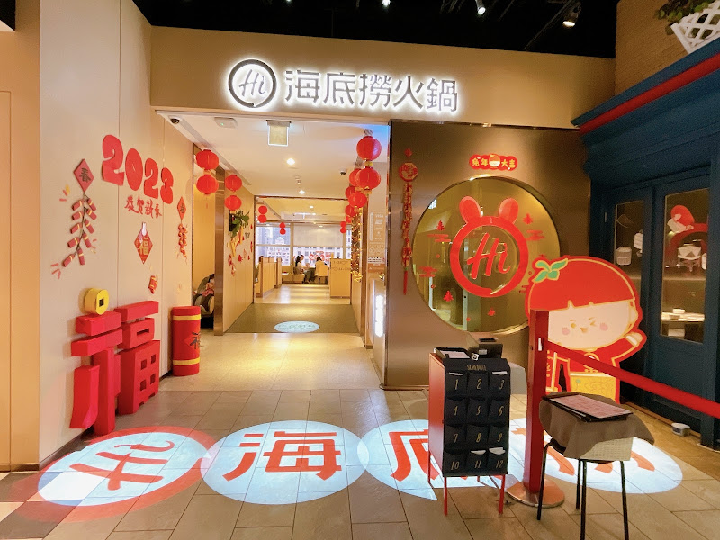 海底撈火鍋 台中大遠百店