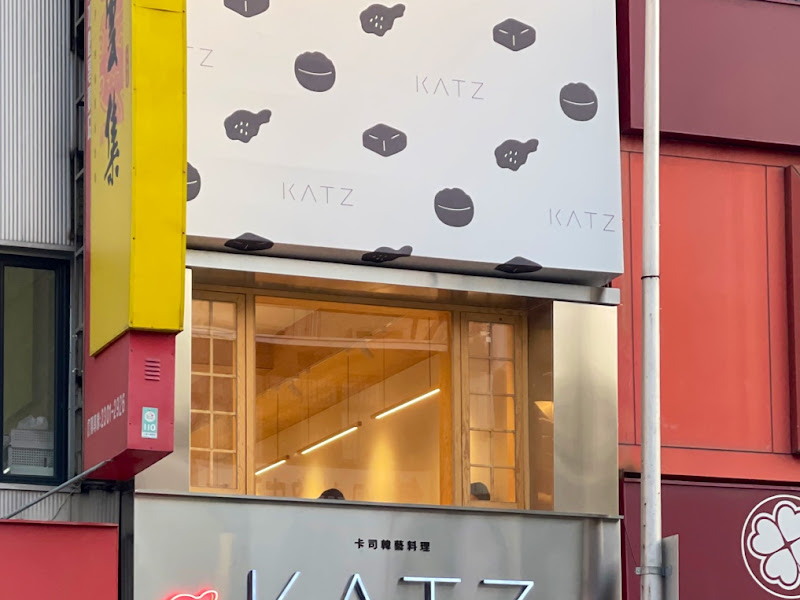 KATZ卡司韓藝料理 勤美店