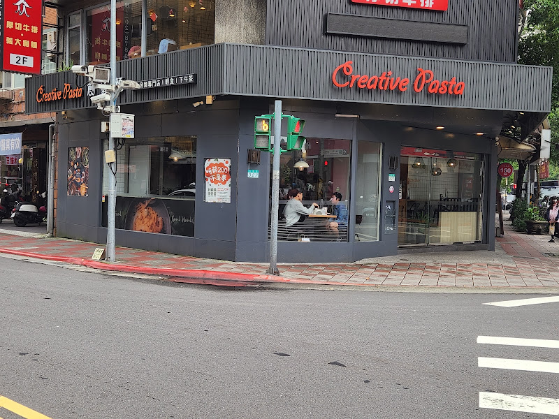 Creative Pasta 創義麵 信義店