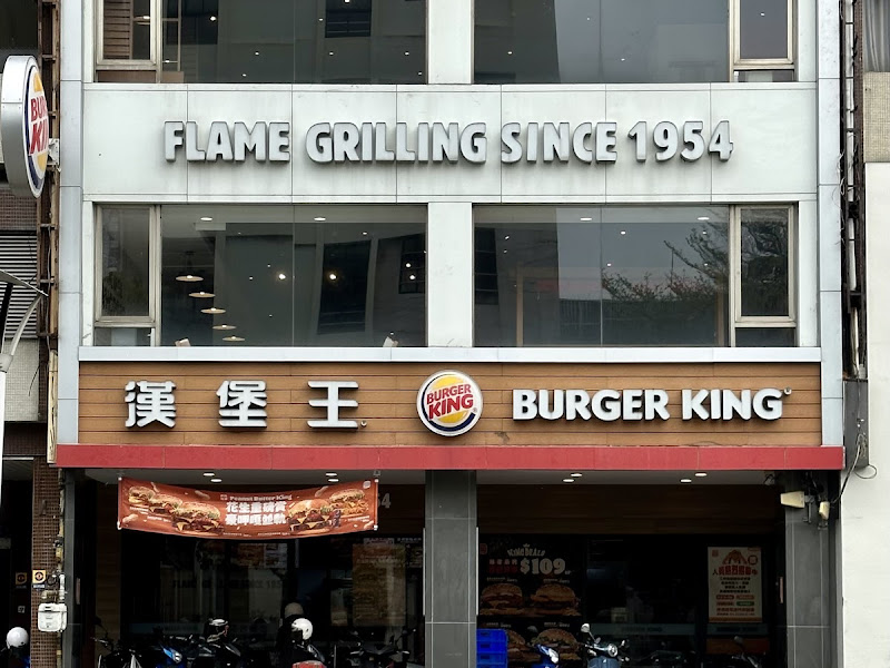 漢堡王 台中一中店