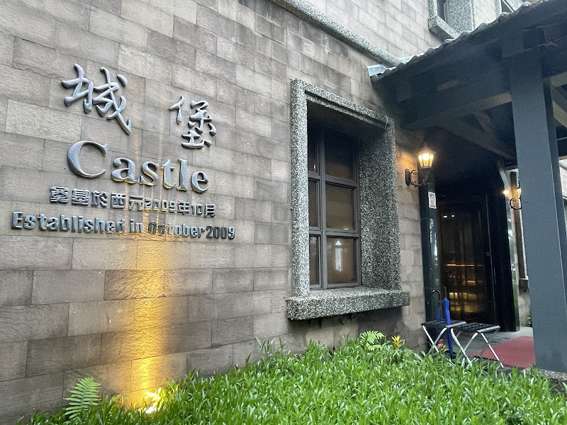 伯朗咖啡館 - 城堡一門市