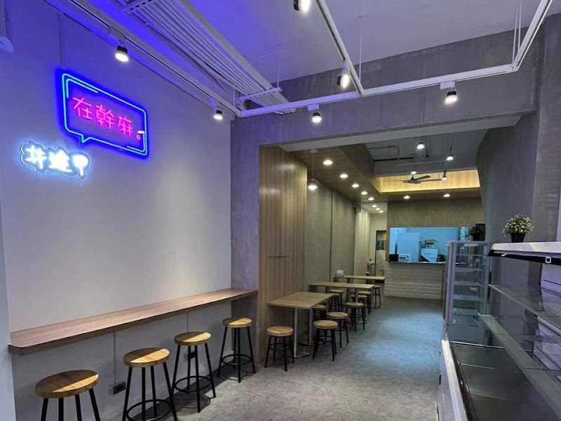 幹麻？豚骨麻辣燙－逢甲店