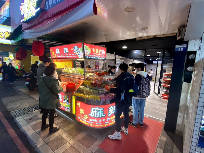 川醉湘麻辣食堂 台中東海店（川霸子食品企業有限公司 出品）