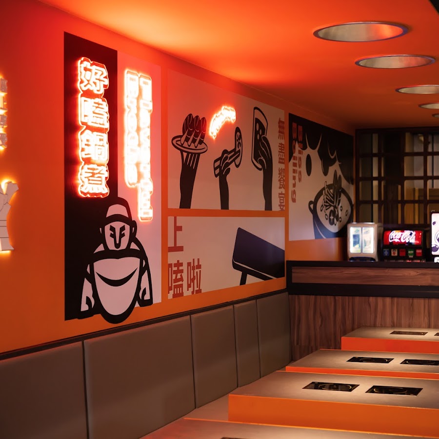 座上嗑好嗑鍋煮 - 后里總店