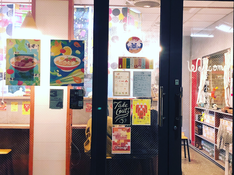 彳麵小酸辣專賣