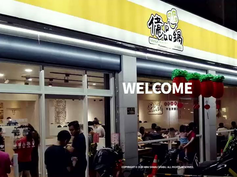 台中億品鍋忠孝店