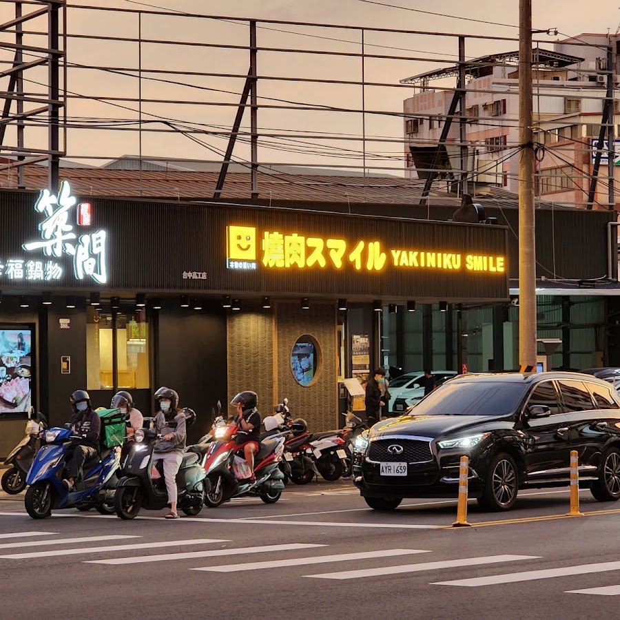 焼肉スマイル（燒肉Smile） 台中高工店 (輕享)