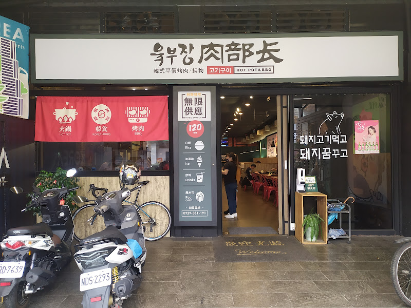 京厚屋- 高工店