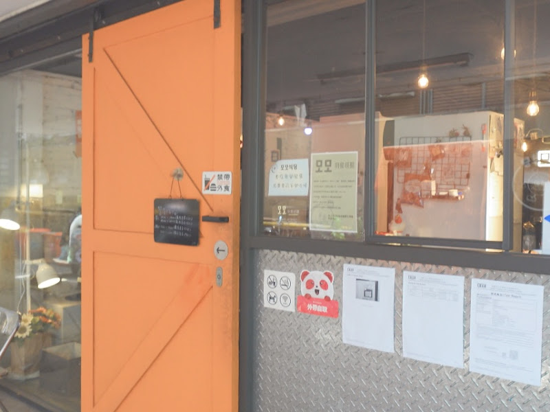 摸摸韓食堂 모모식당 台中一中店