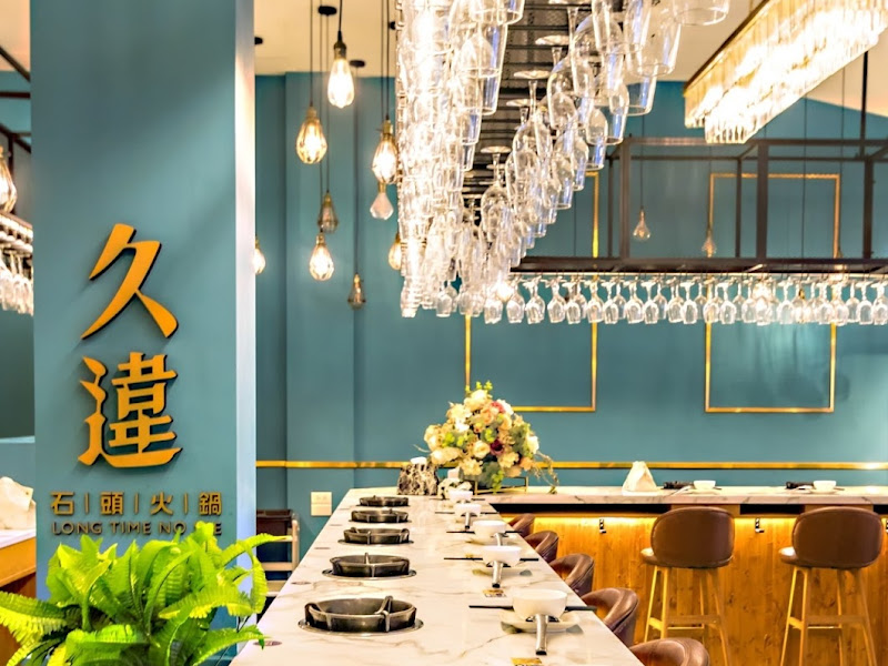 久違石頭火鍋逢甲店（收客至20:30）