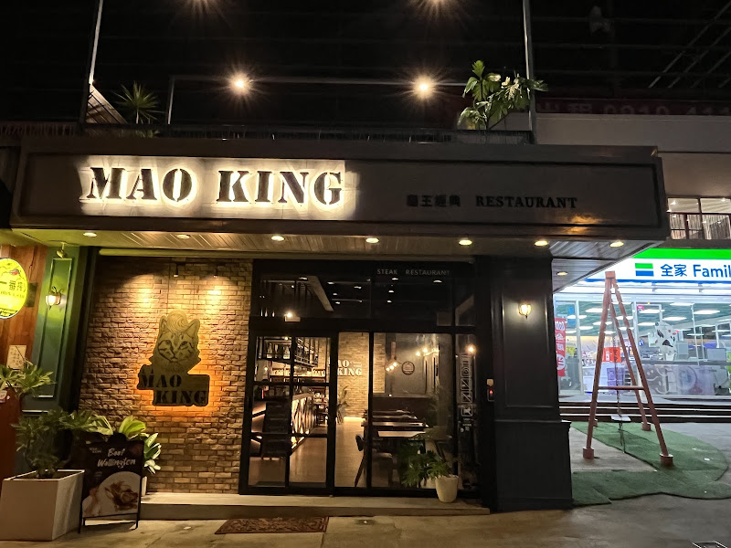 Mao King 貓王經典 Restaurant北屯景賢店