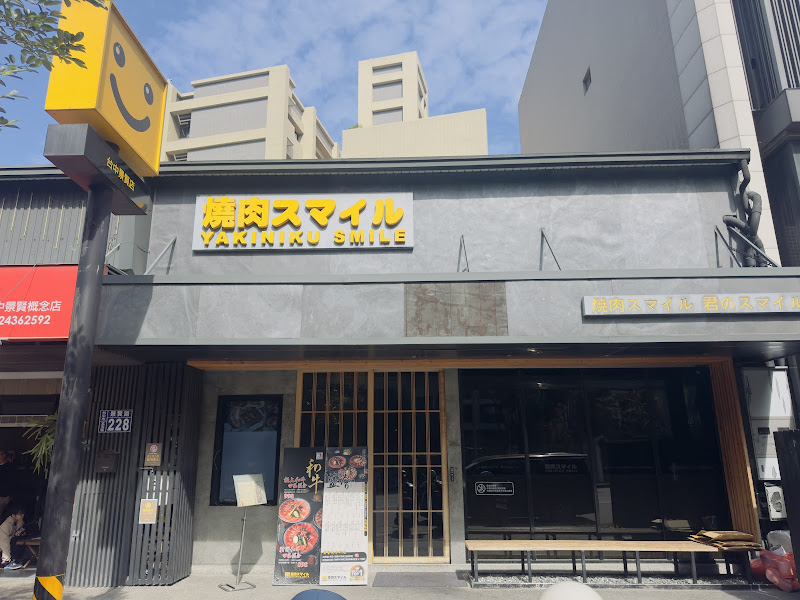 燒肉Smile 臺中景賢店