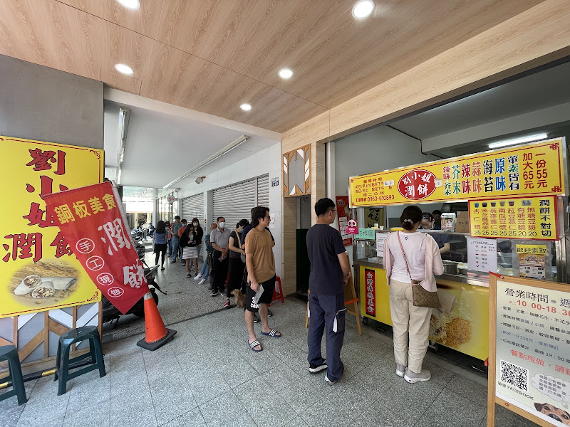 先前 豐原劉小姐潤餅