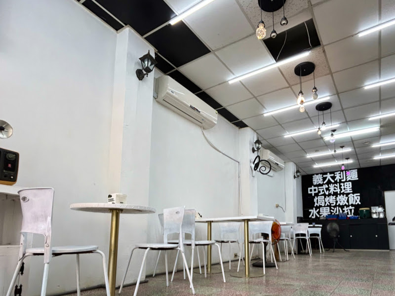 非黑即白義大利麵專賣店