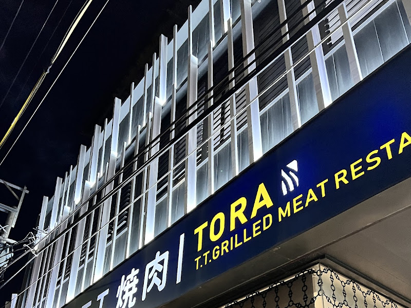 T. T. Tora燒肉