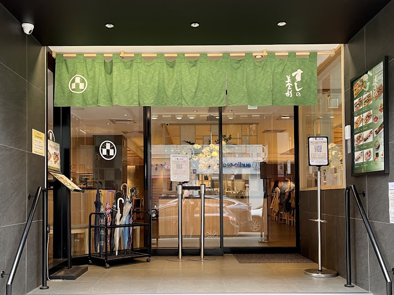 壽司美登利 台北大安店