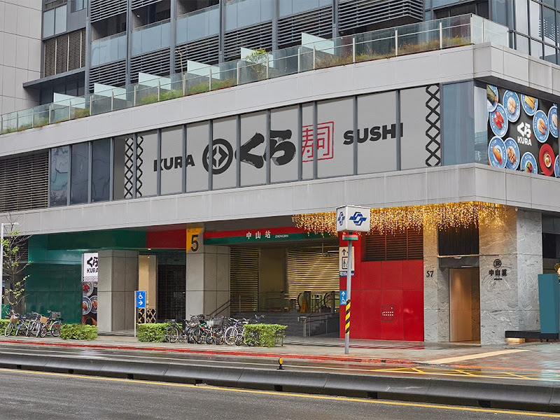 くら寿司 藏壽司 中山南西店