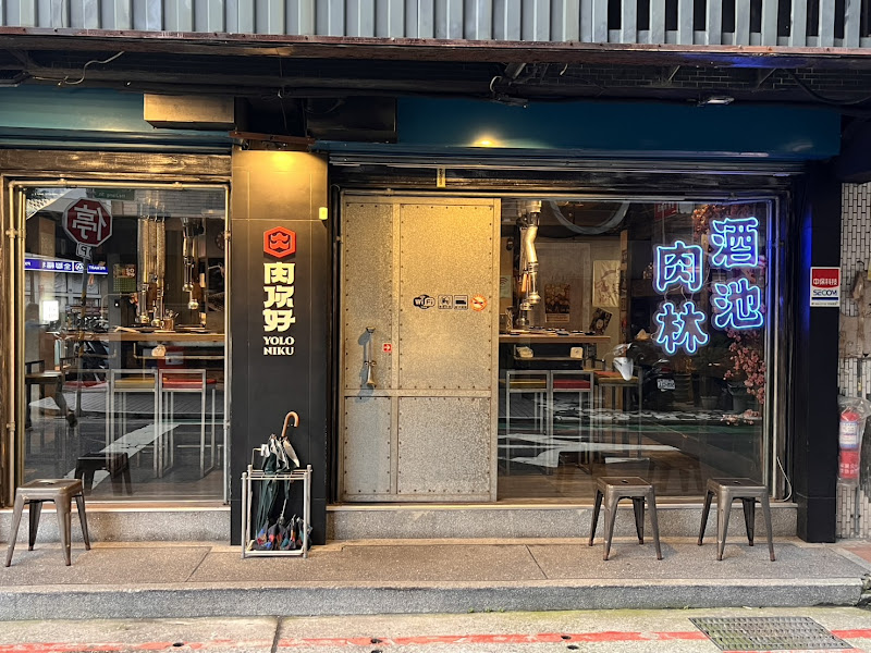 肉你好燒肉-合江總舖