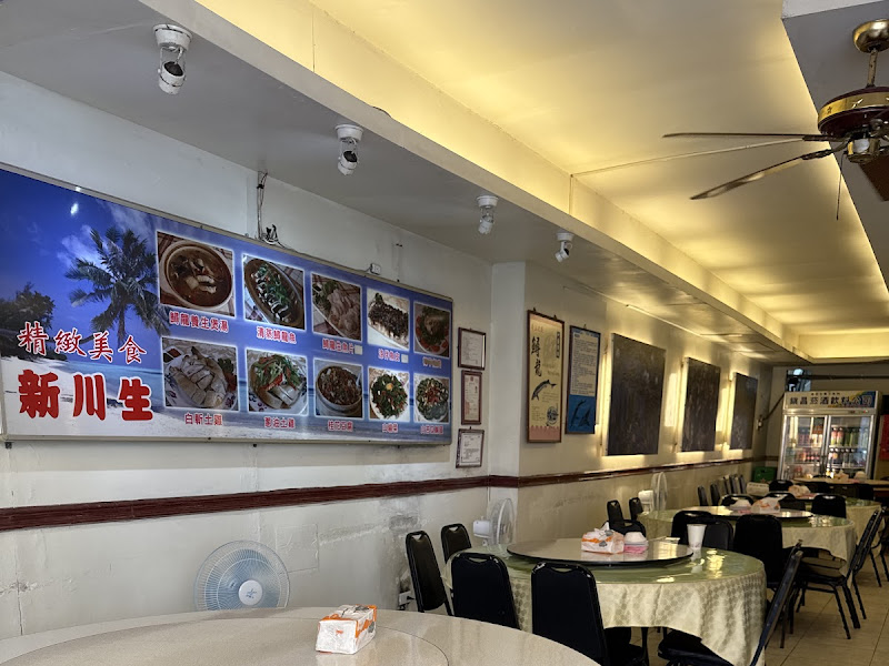 新川生鱘龍鱒魚餐廳