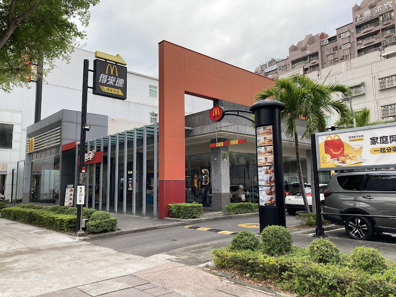 麥當勞－高雄博愛二餐廳－設有得來速