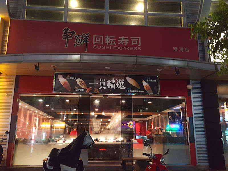 爭鮮PLUS-澄清店