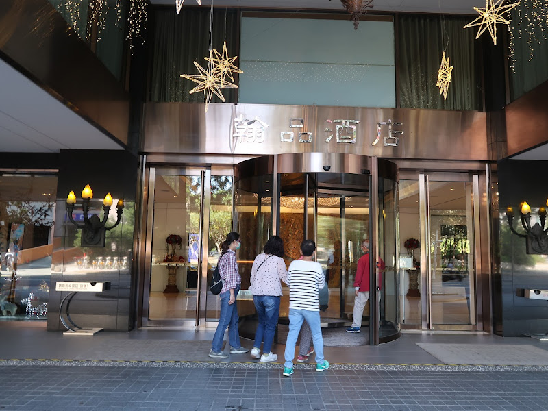 翰品酒店高雄- 港都茶樓