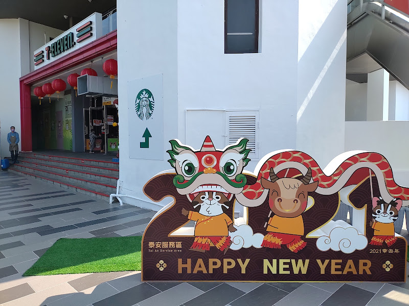 星巴克（泰安南門市）