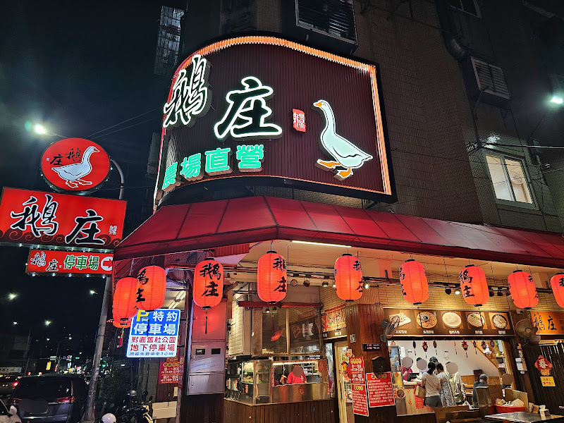 鵝庄「黃金燒鵝🔥」農場直營