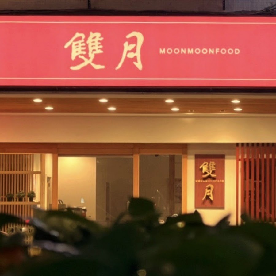 雙月食品社 八德店