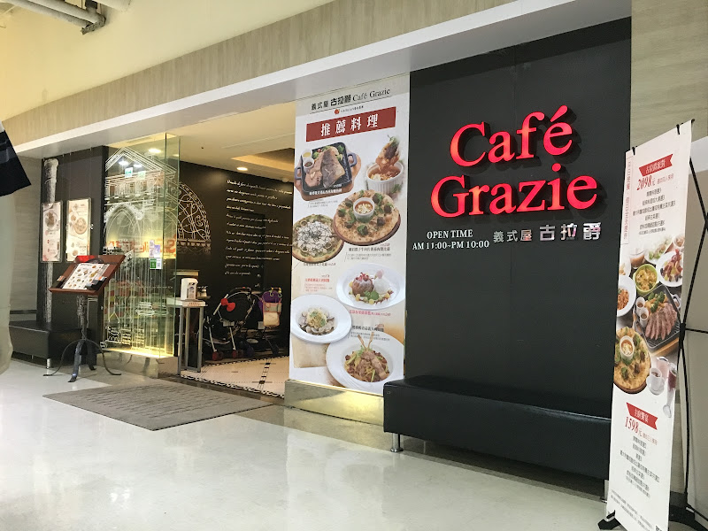 義式屋古拉爵 台中家樂福文心店