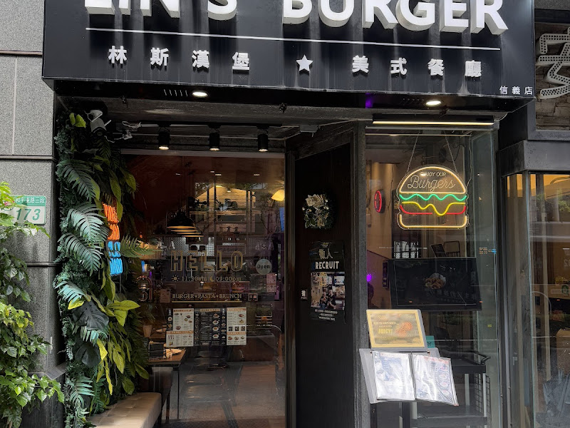 林斯漢堡美式餐廳Lin’s Burger 台北信義店