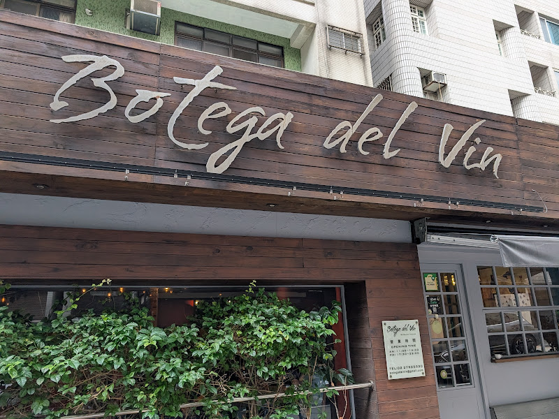Botega del vin