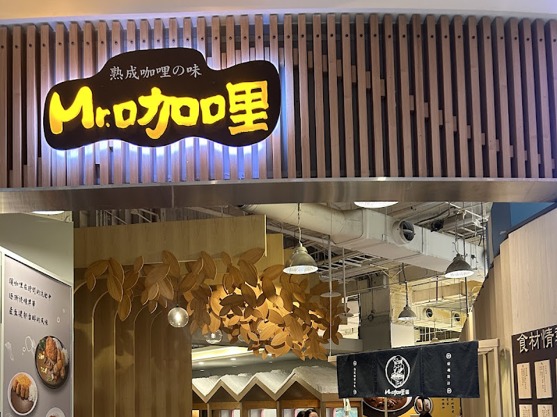 「Mr.咖哩」SKM Park