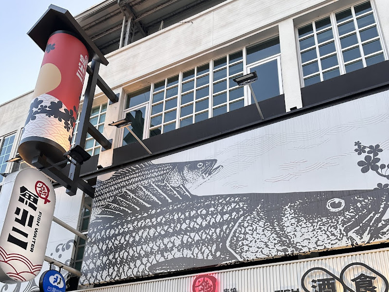 魚小二高雄店