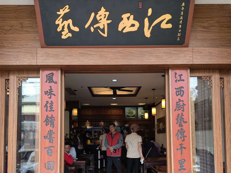 江西傳藝風味外省麵 仁武總店