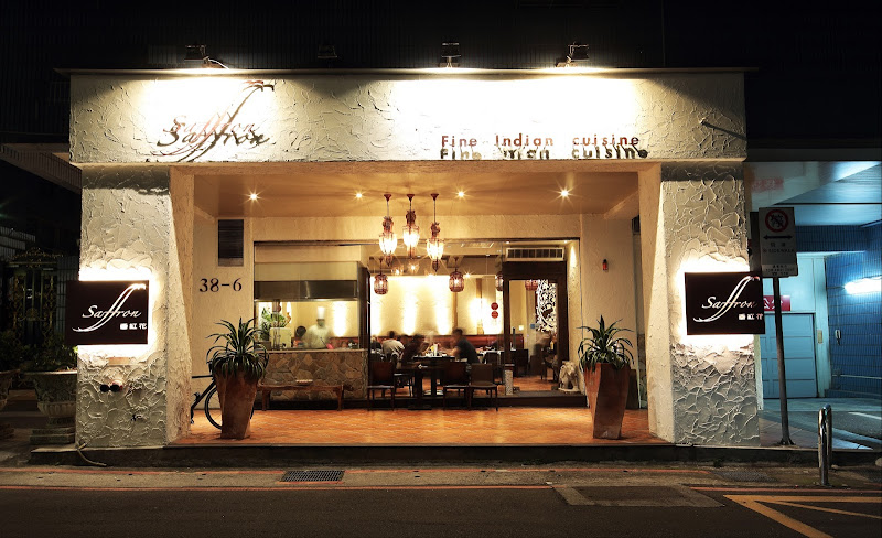 番紅花印度美饌