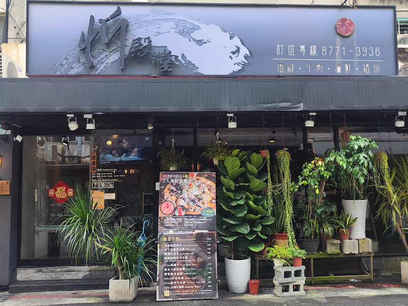 忻殿堂火鍋 Xin HOT POT