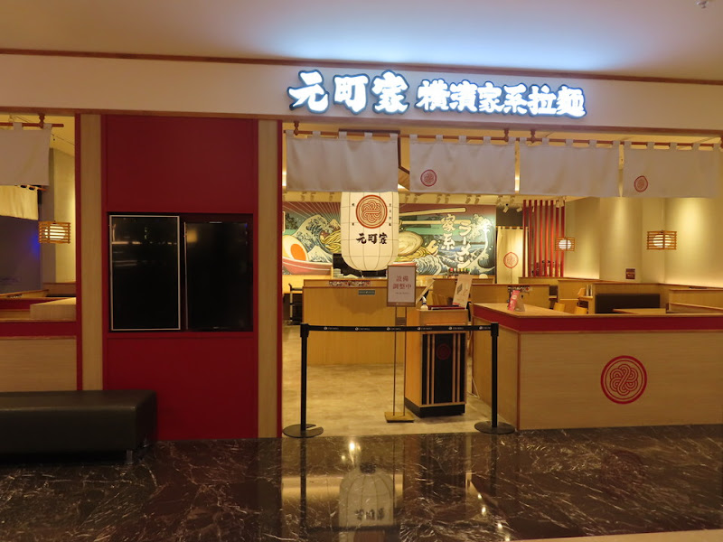 開飯川食堂 義享店