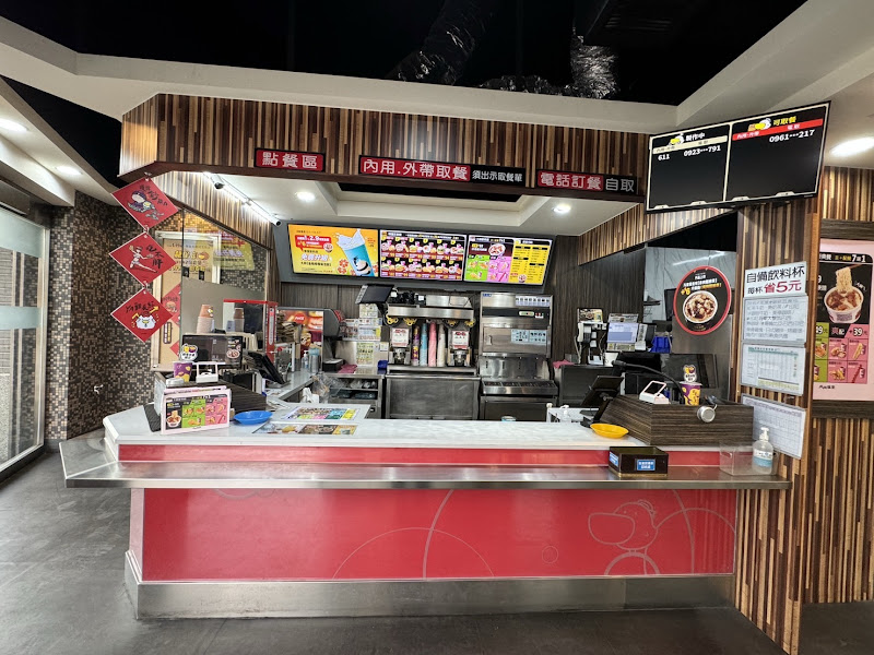 丹丹漢堡-後庄店