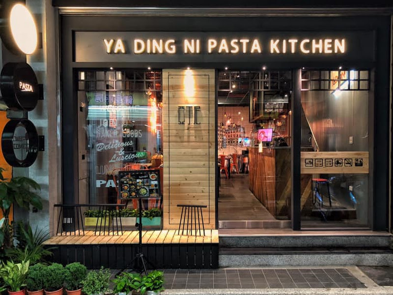 亞丁尼義式麵屋 一中店