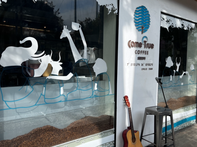 成真咖啡Cometrue 台中審計店