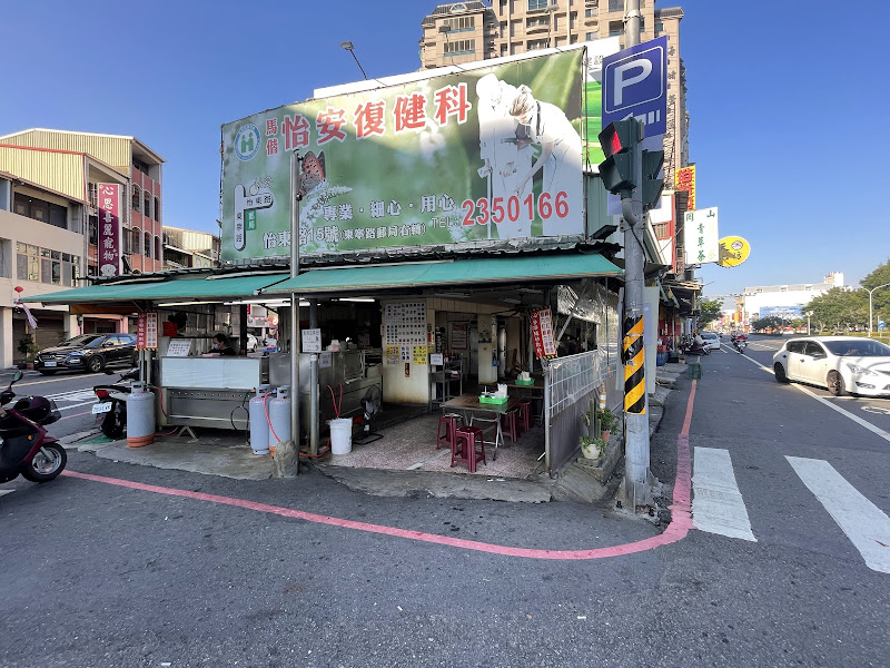後甲圓環-無名虱目魚肉燥飯
