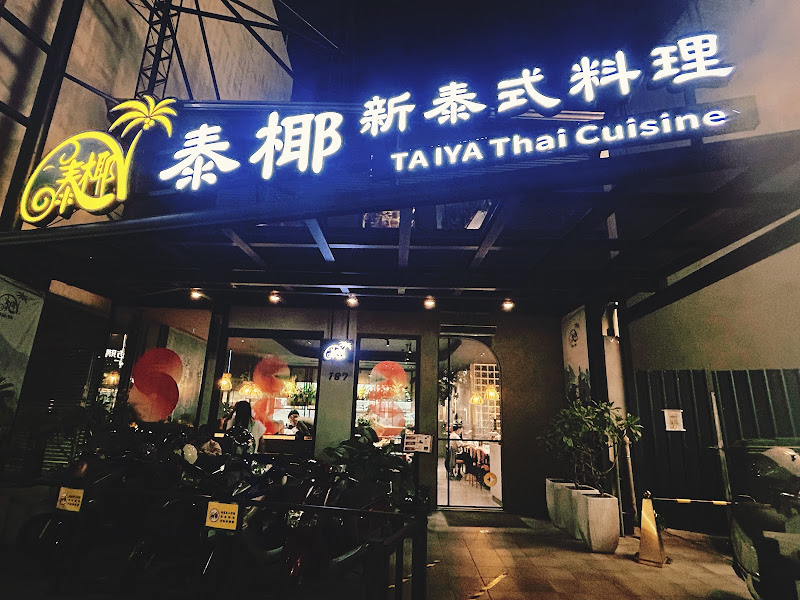 泰椰 TAI YA 台南南紡店