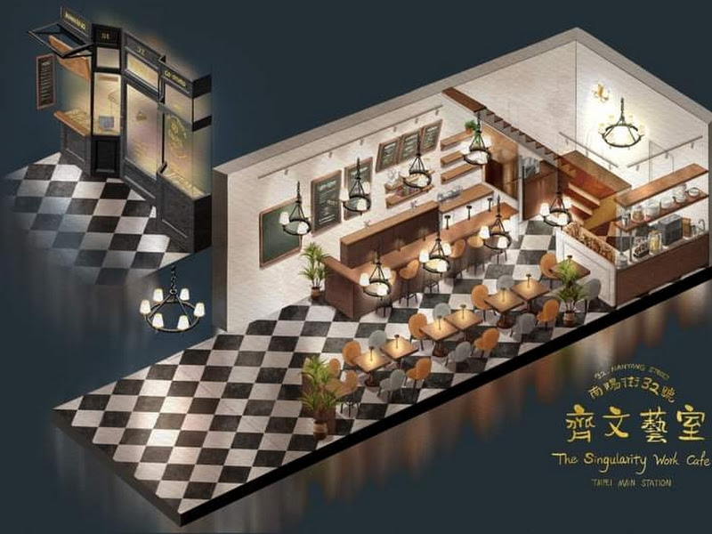 齊文藝室共享空間咖啡廳