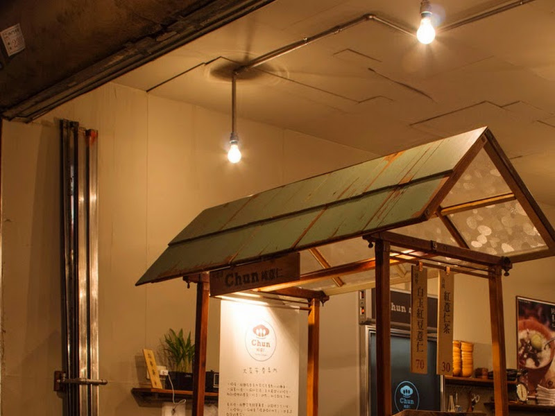 Chun純薏仁。甜點。