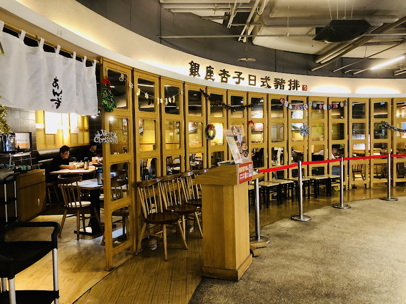 銀座杏子日式豬排-板橋環球店